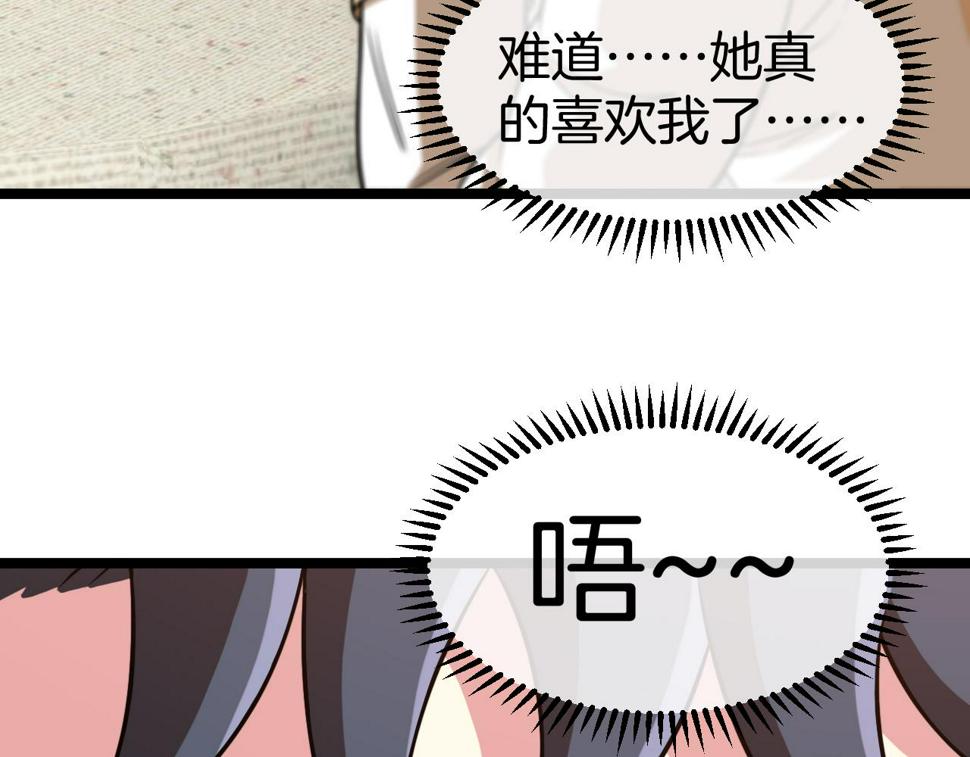 第79话： 我不是故意的啊！60