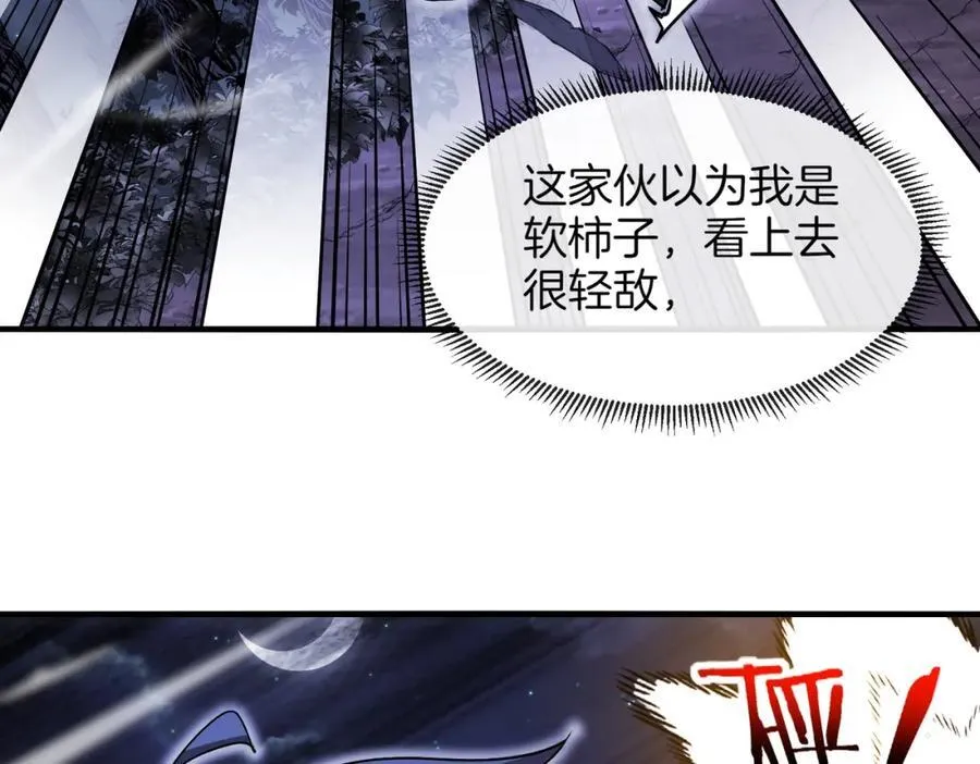 第126话：是敌是友？79