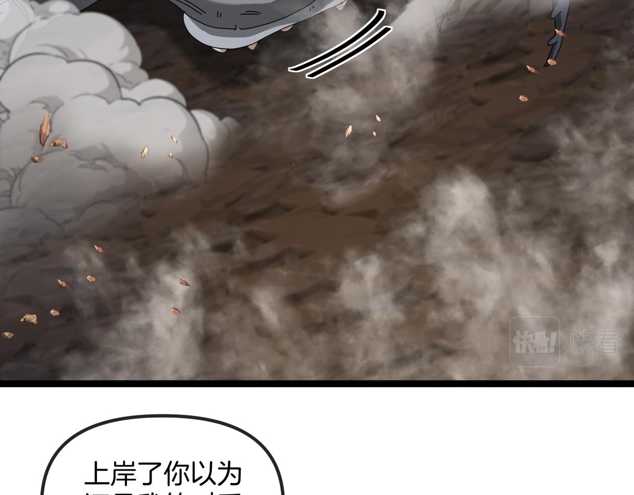 第57话 黑水之恶战78