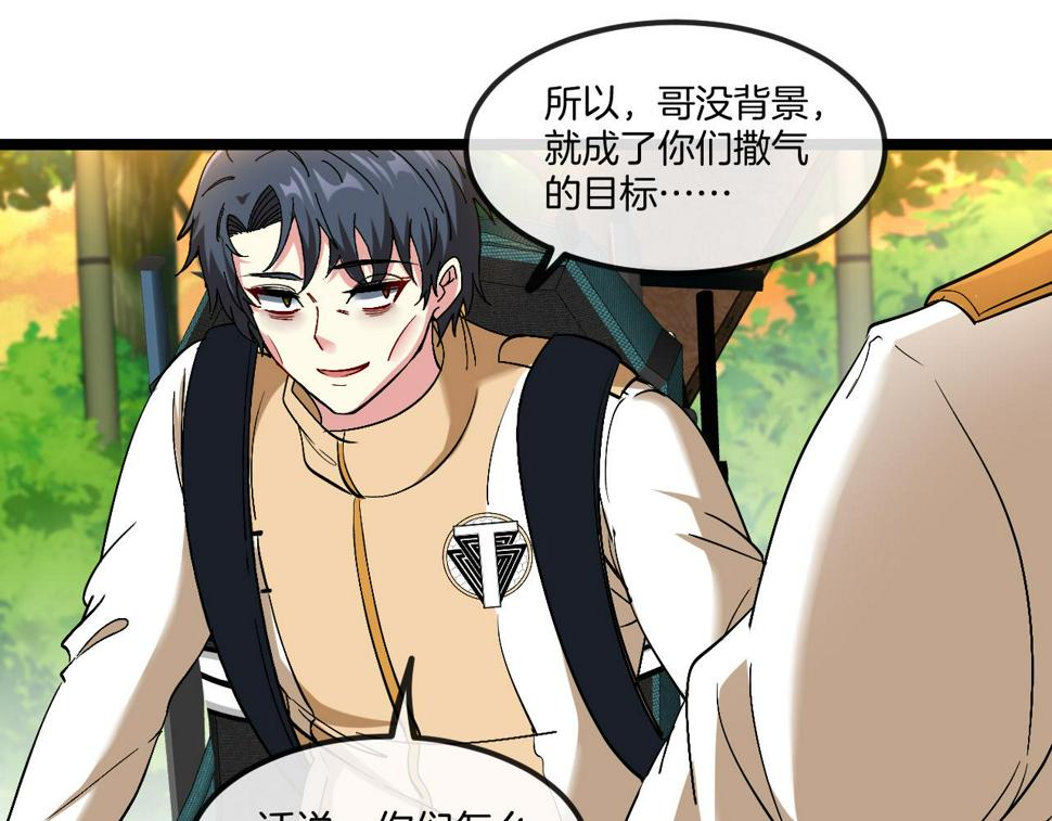 第78话：新生排行榜第一117