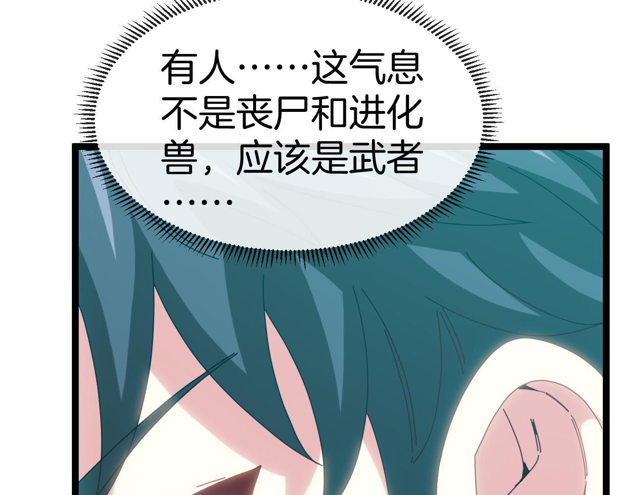 第38话 通往圣域学院之路98
