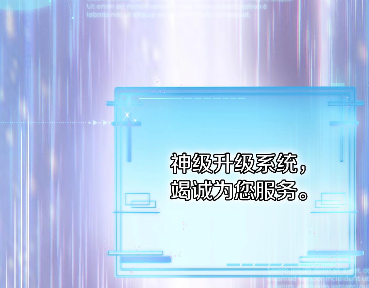 第1话 神级系统，点击就送！34
