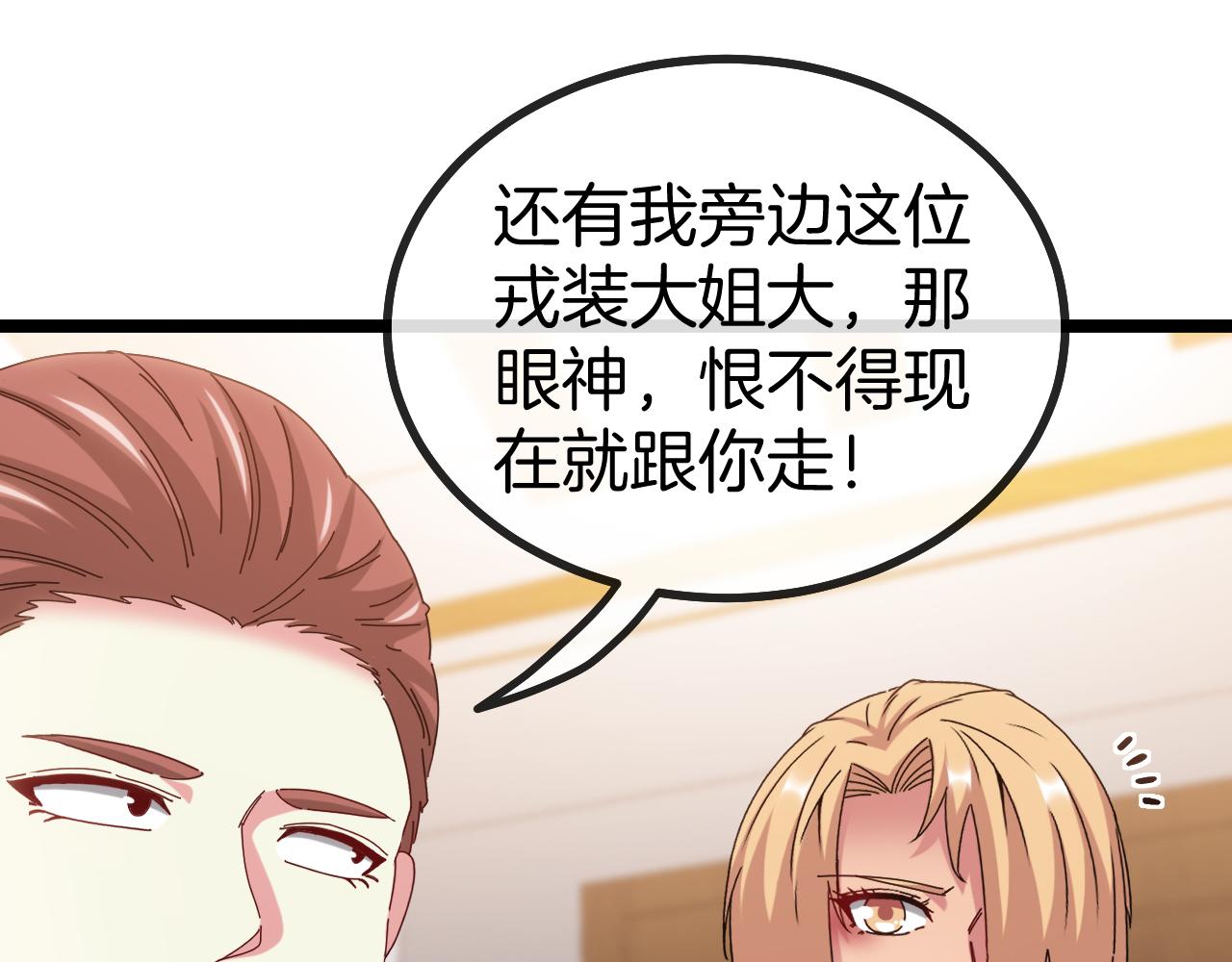 第38话 通往圣域学院之路78