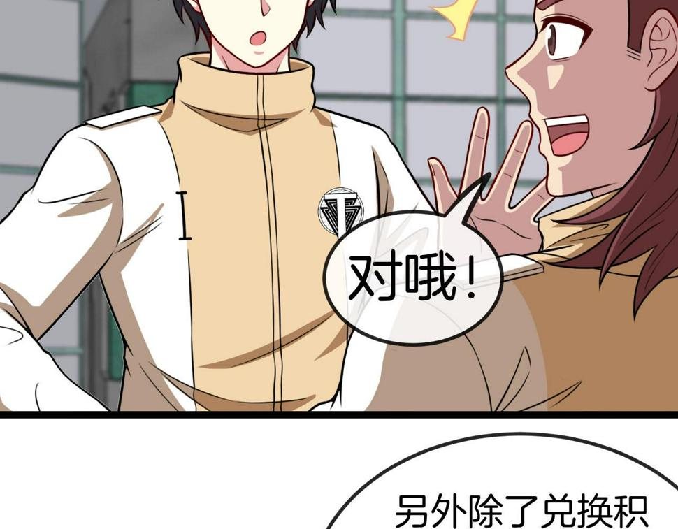 第76话：三倍重力训练45