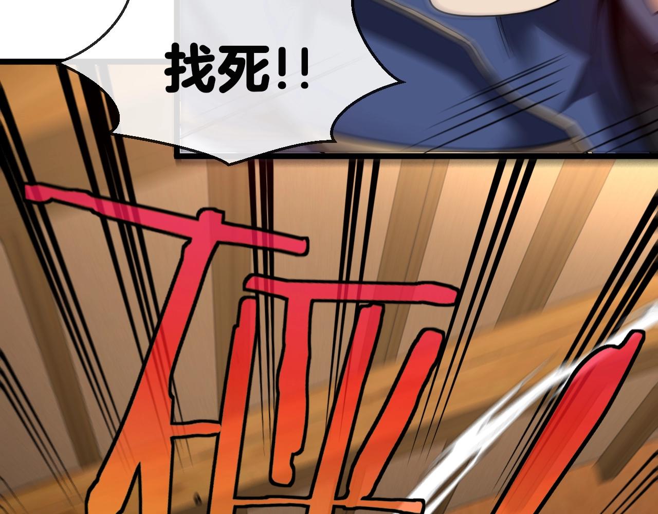 第11话 谁说我没有异晶95