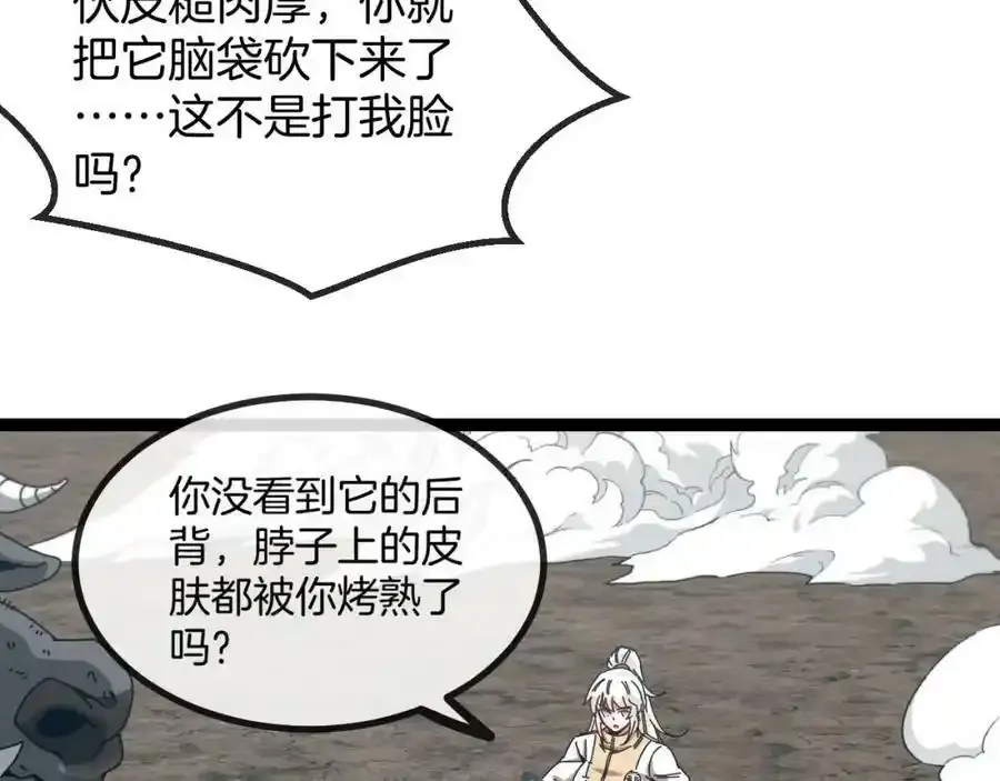 第84话：北院四班69
