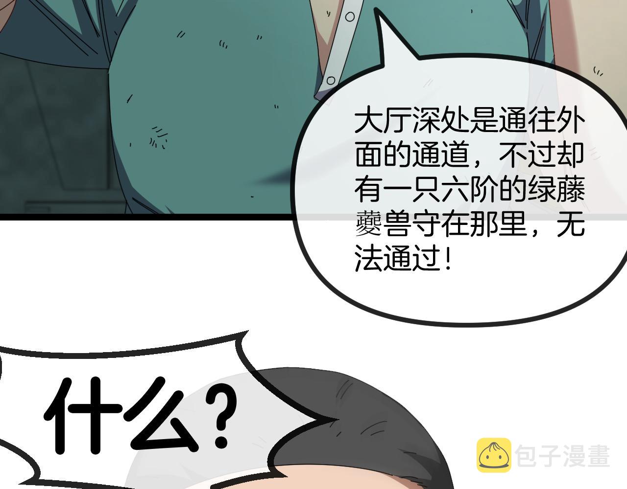 第62话：深渊的召唤121