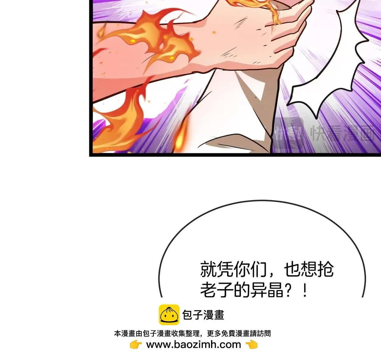 第96话：冰火两重天99