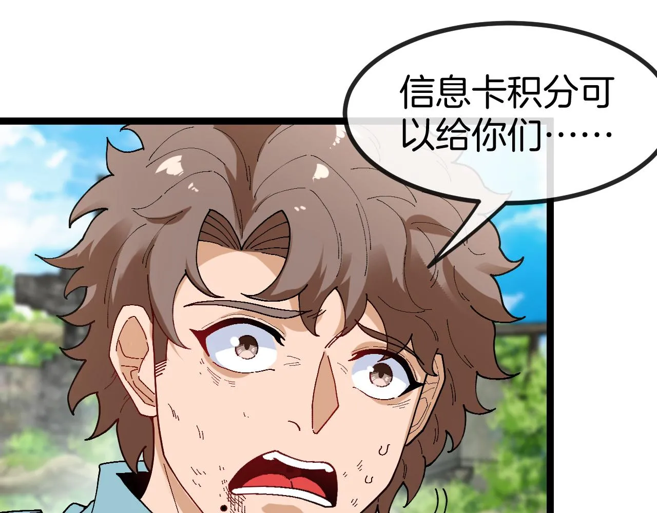第85话：偷袭57