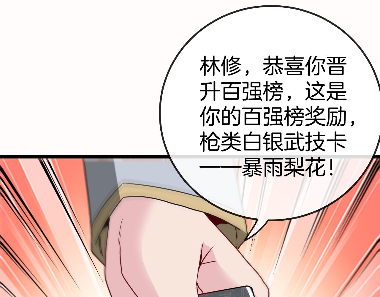 第18话 权贵的制裁38
