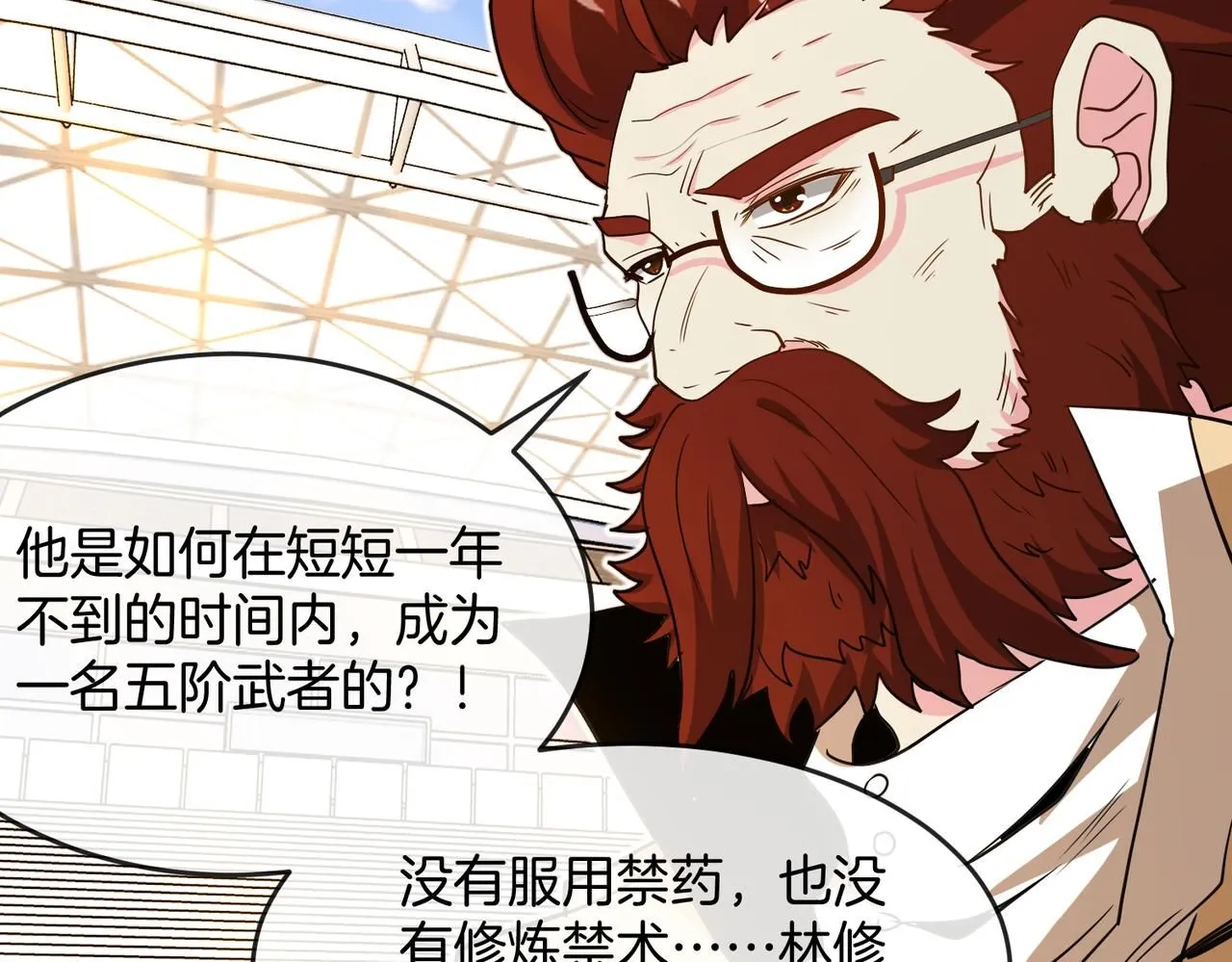 第100话：争夺第一69
