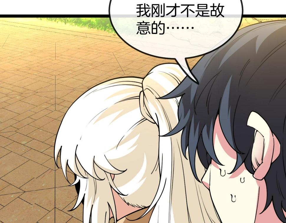 第79话： 我不是故意的啊！47