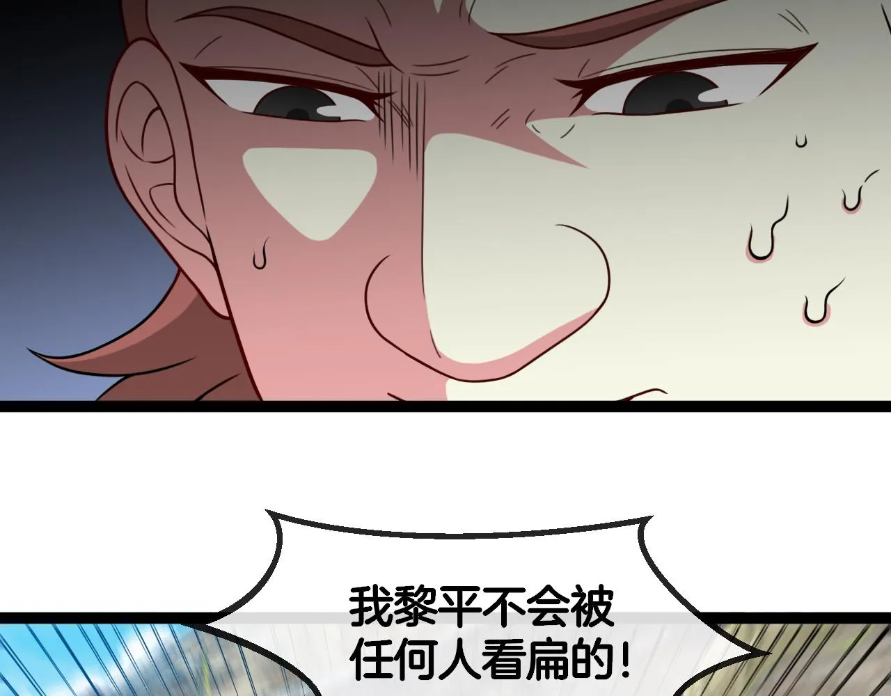 第83话：金背狂牛107