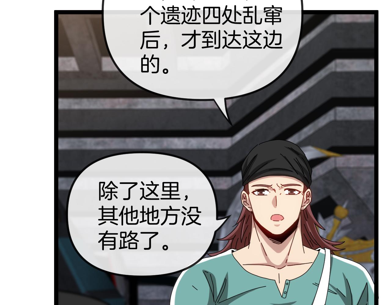 第65话：异晶成精!_15