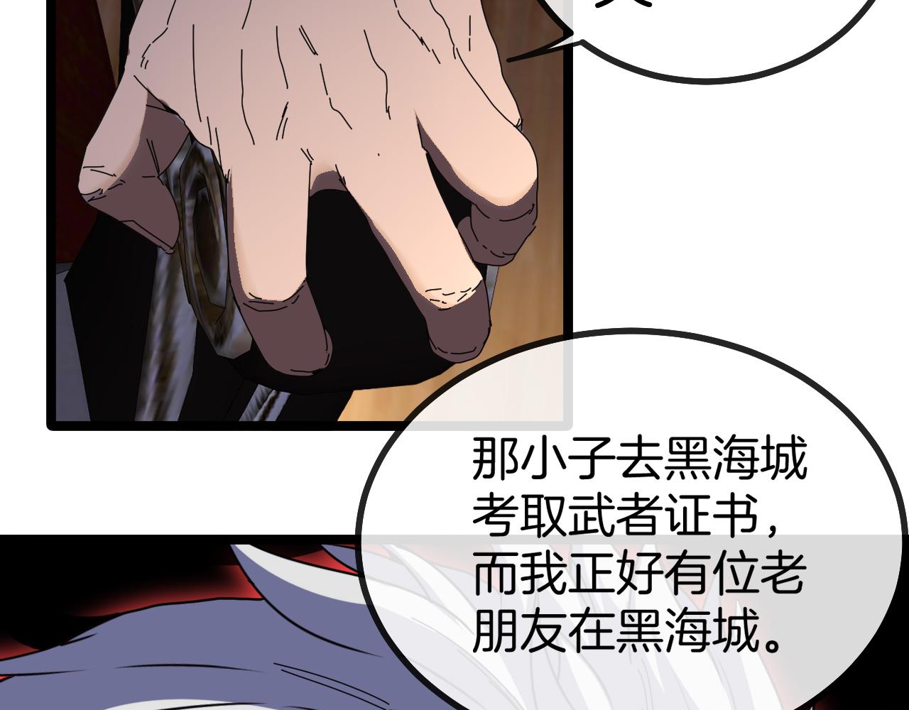 第47话 唐家再袭52