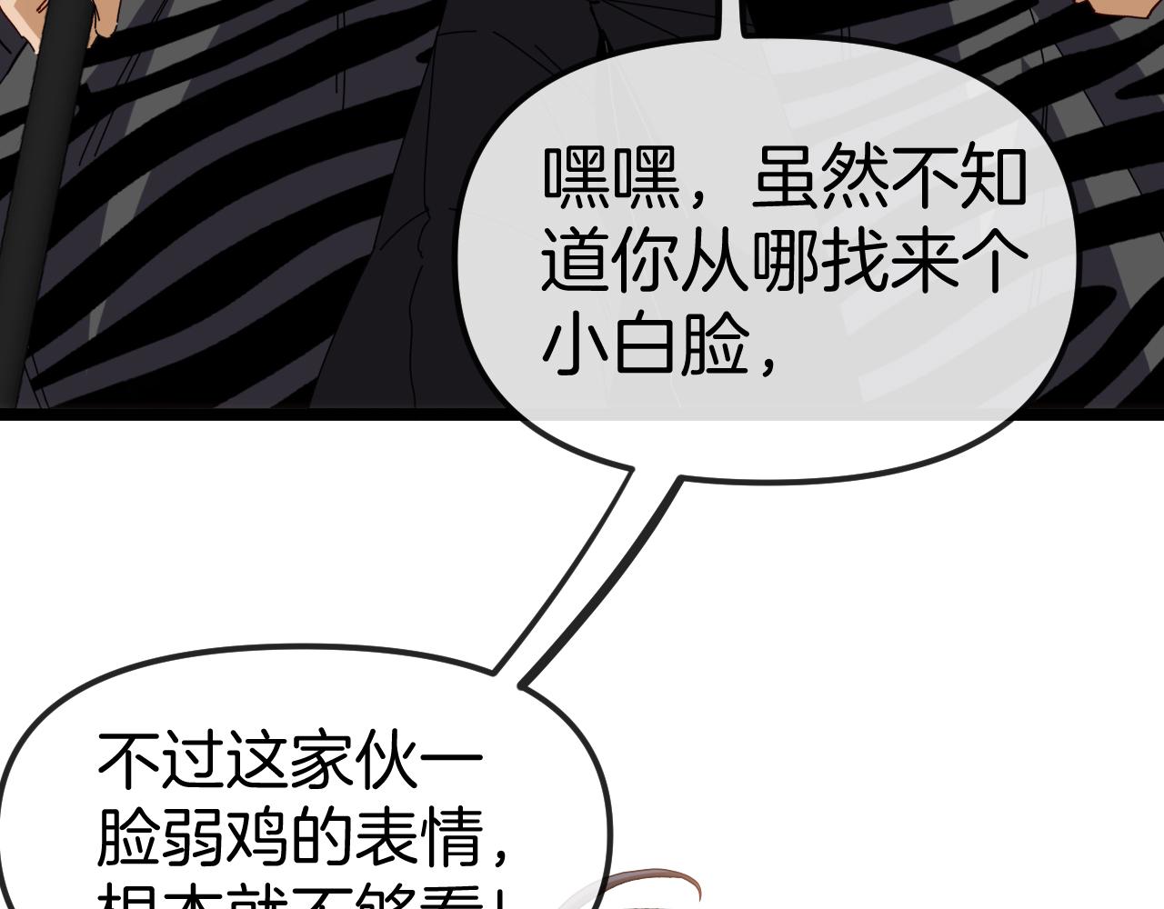 第66话：再遇洛月110