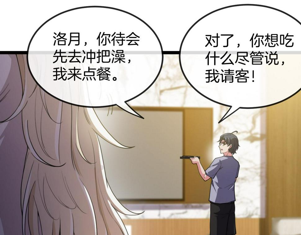 第74话：洛月砸场子32