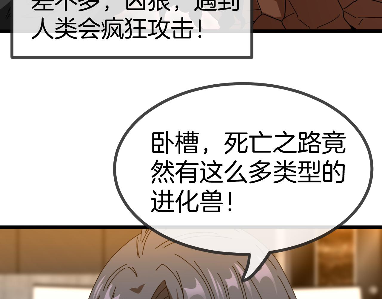 第51话 出击死亡之路99