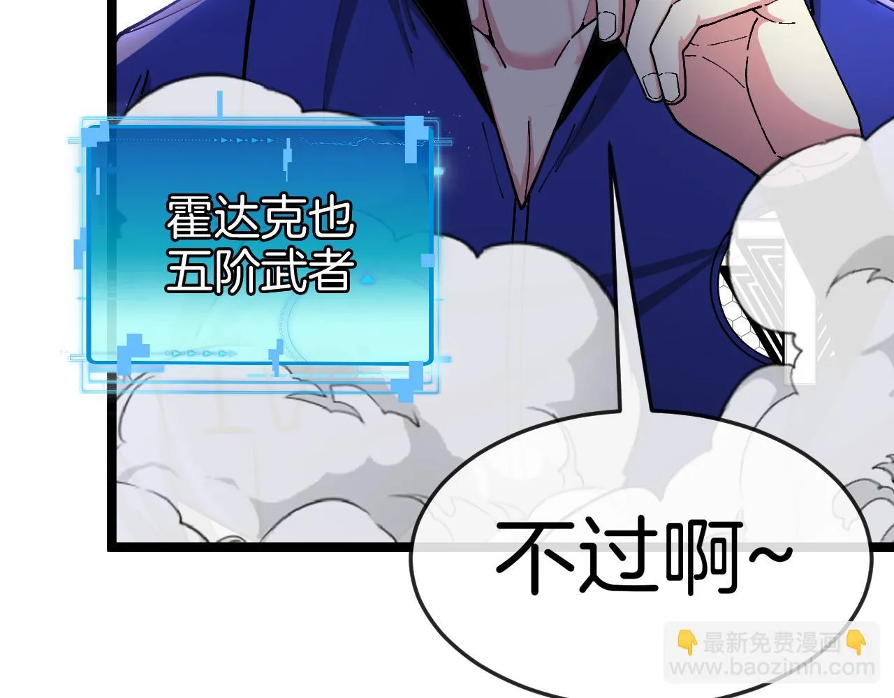 第91话：冤家路窄72