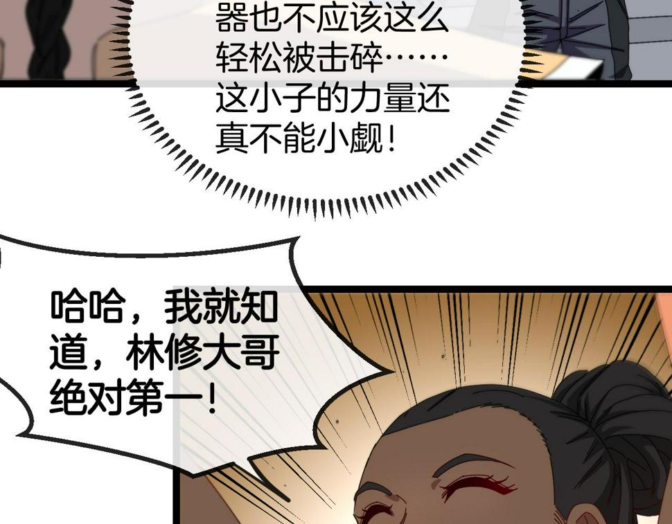 第72话：双人宿舍70