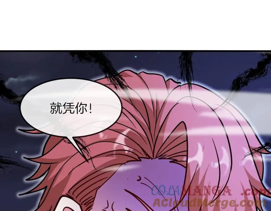 第126话：是敌是友？120