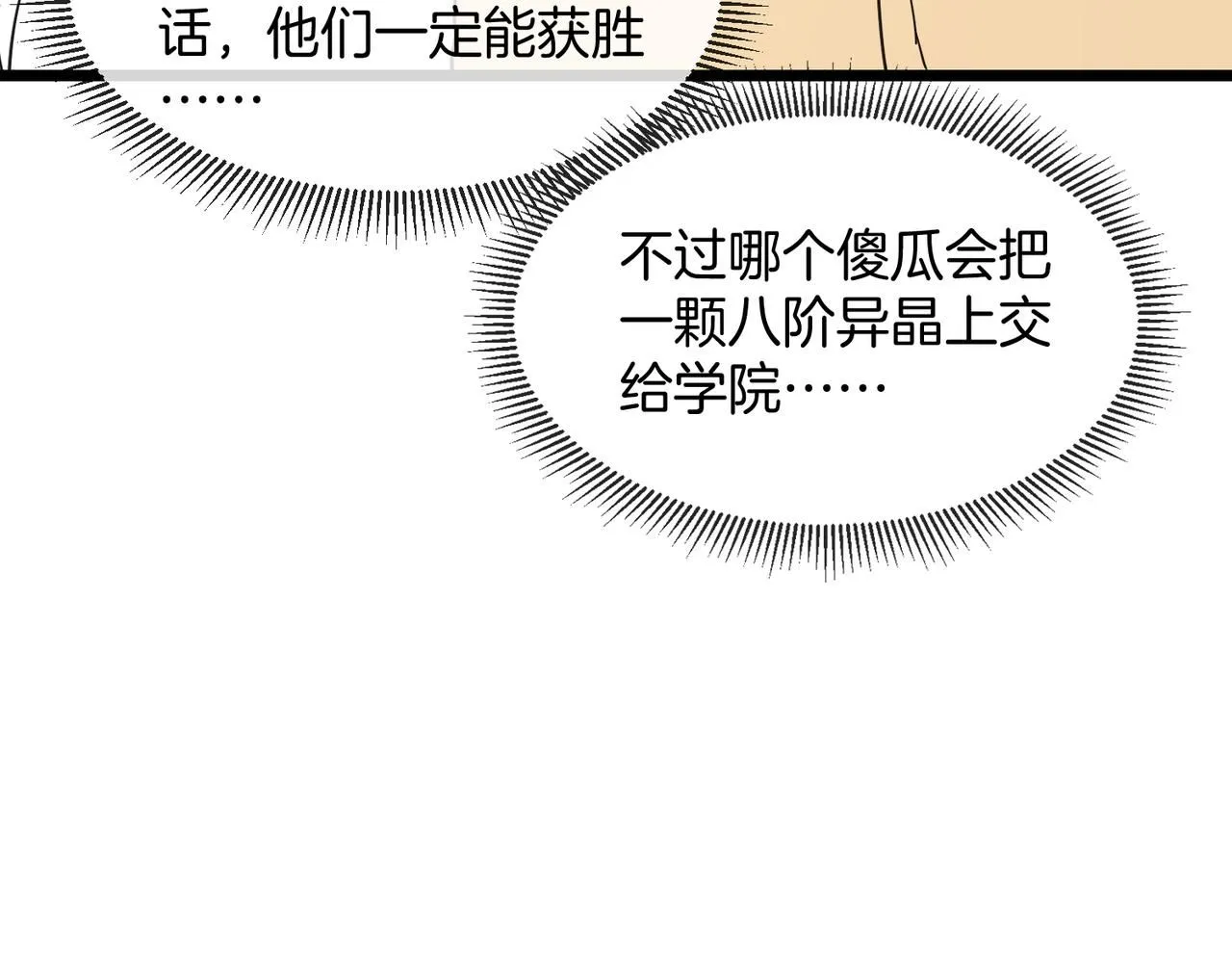 第99话：并列第一67