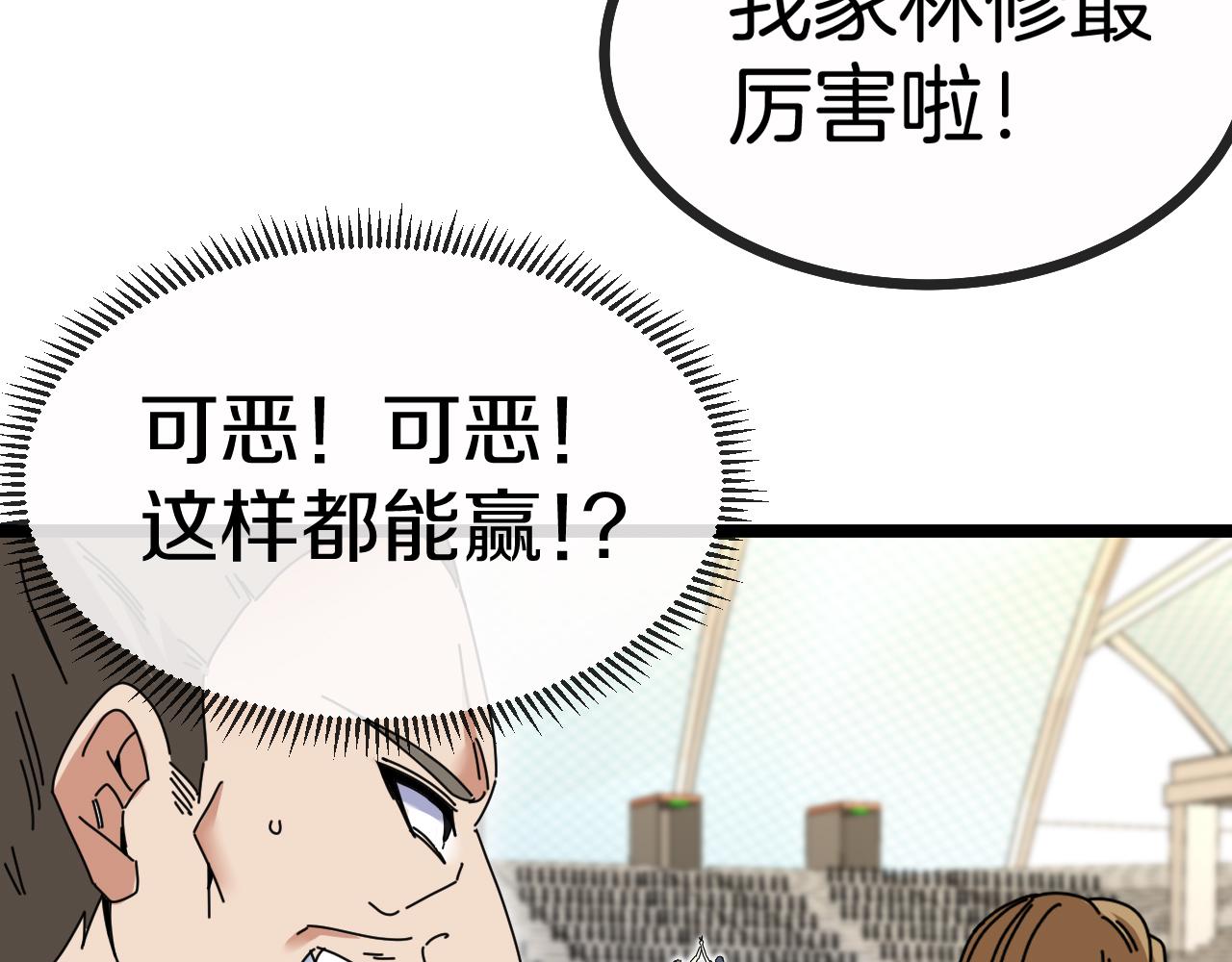 第34话 再战唐天61