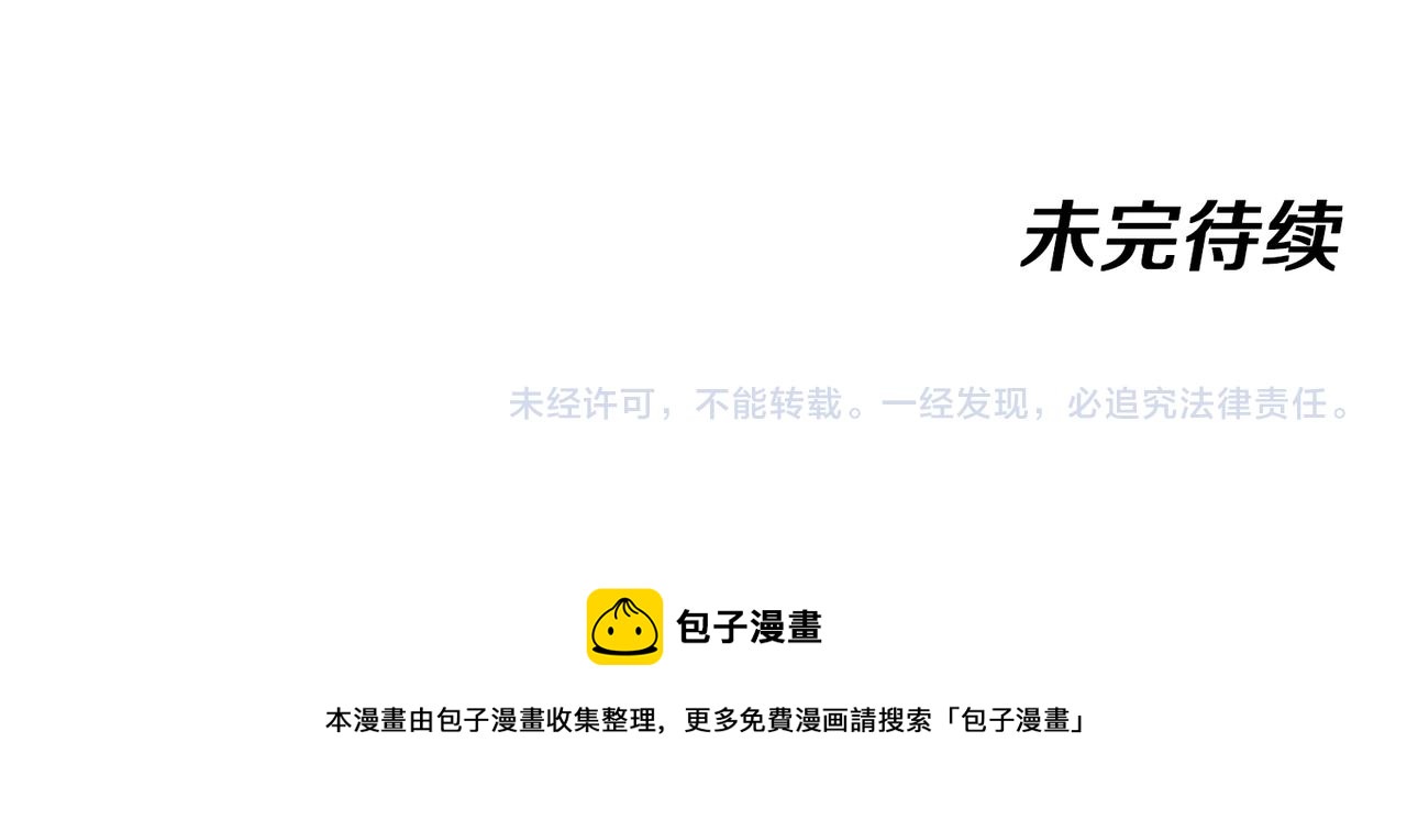第53话 死亡之路入口118