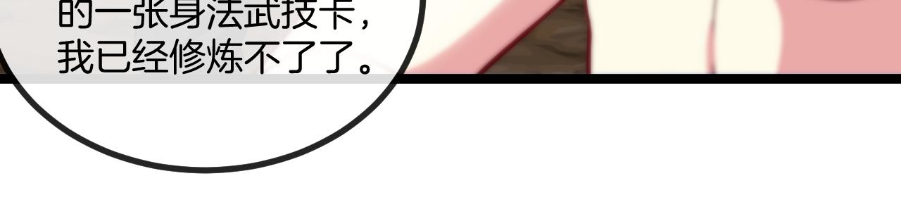 第57话 黑水之恶战101
