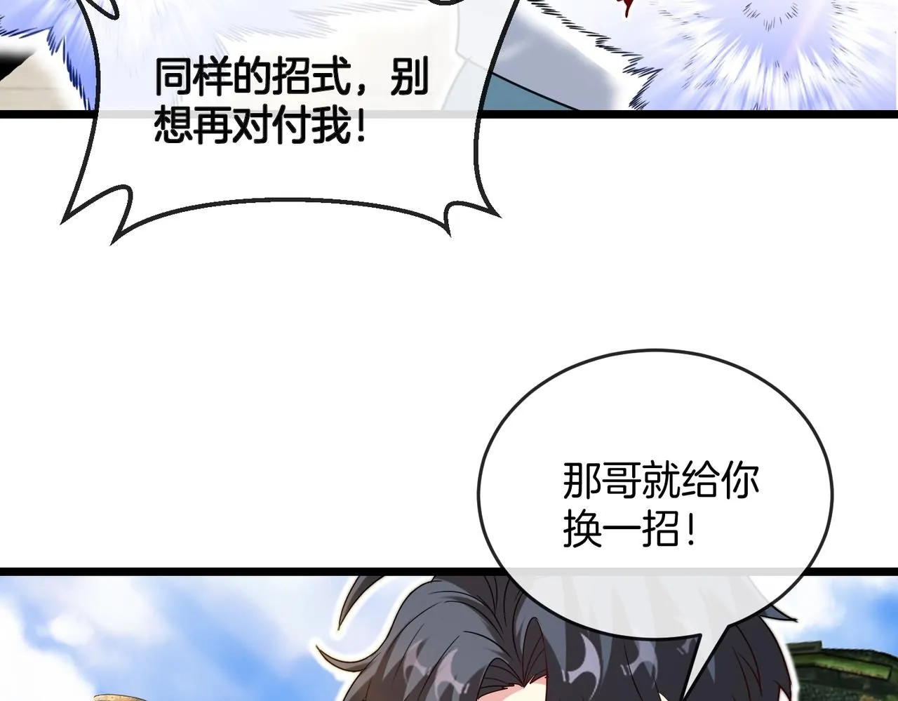第98话：愿赌服输63