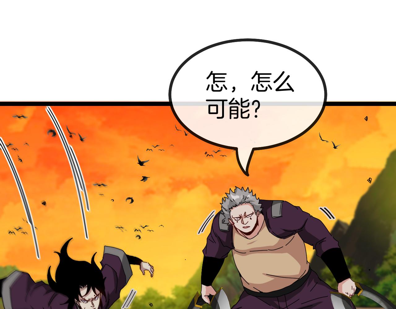 第46话 百里是大婶!_42