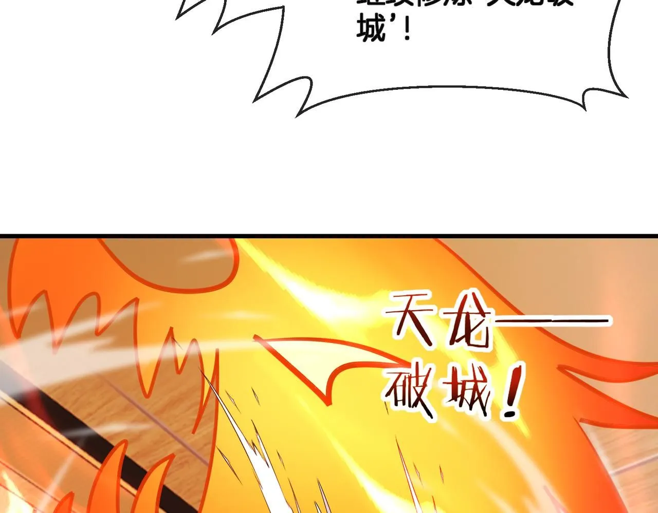 第104话：25层擂主马宝霍82