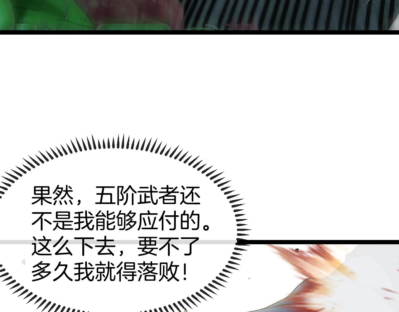 第64话：智斗五阶武者67