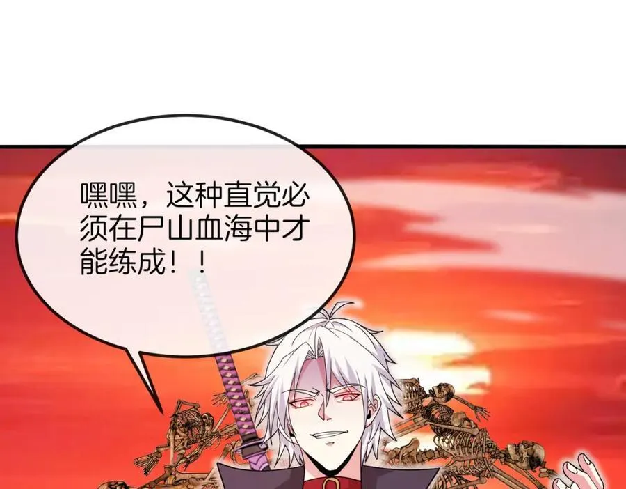 第124话：尸山血海之技！135