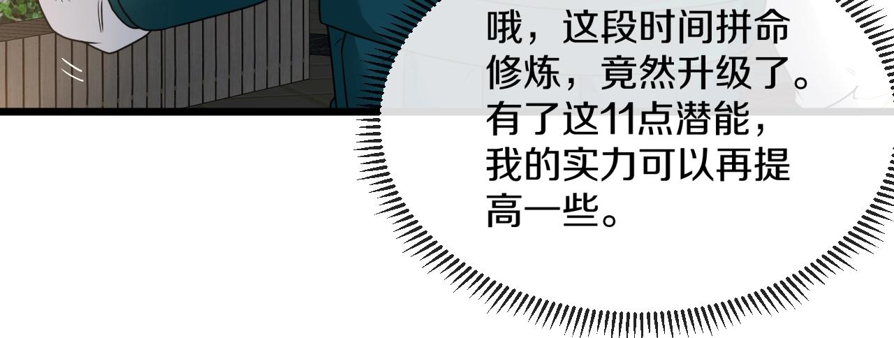 第15话 百强榜唐天137