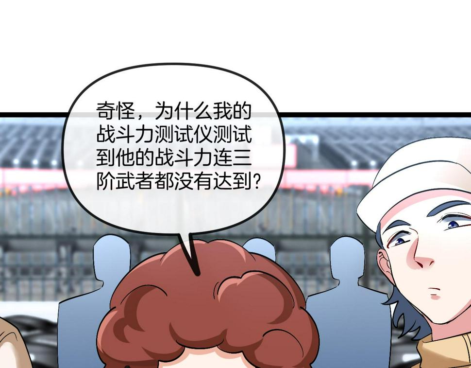 第77话：挑战竞技之塔27