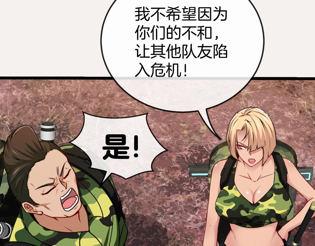 第20话丧尸围城！我疯狂升级！9