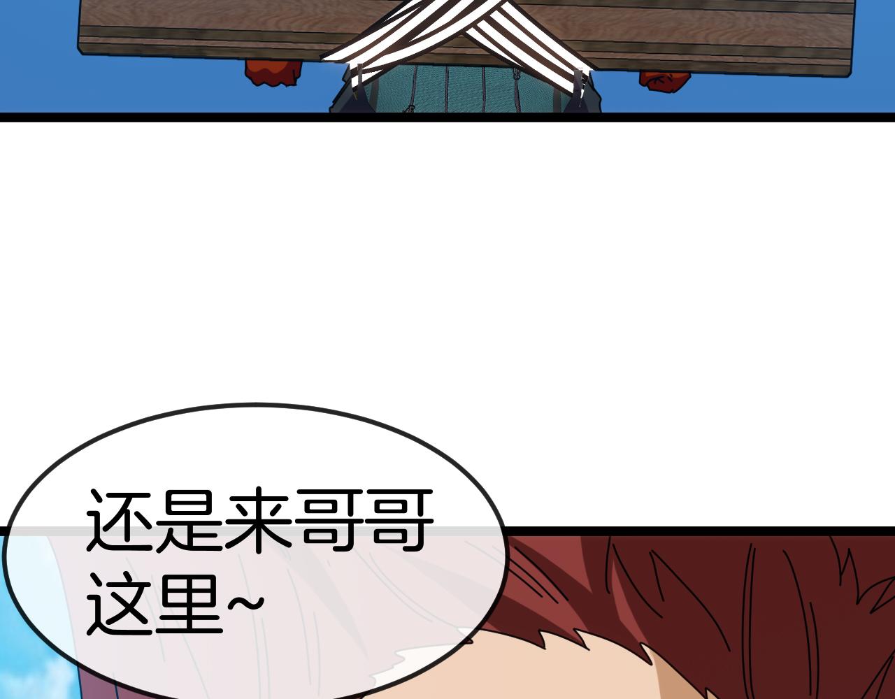 第66话：再遇洛月112