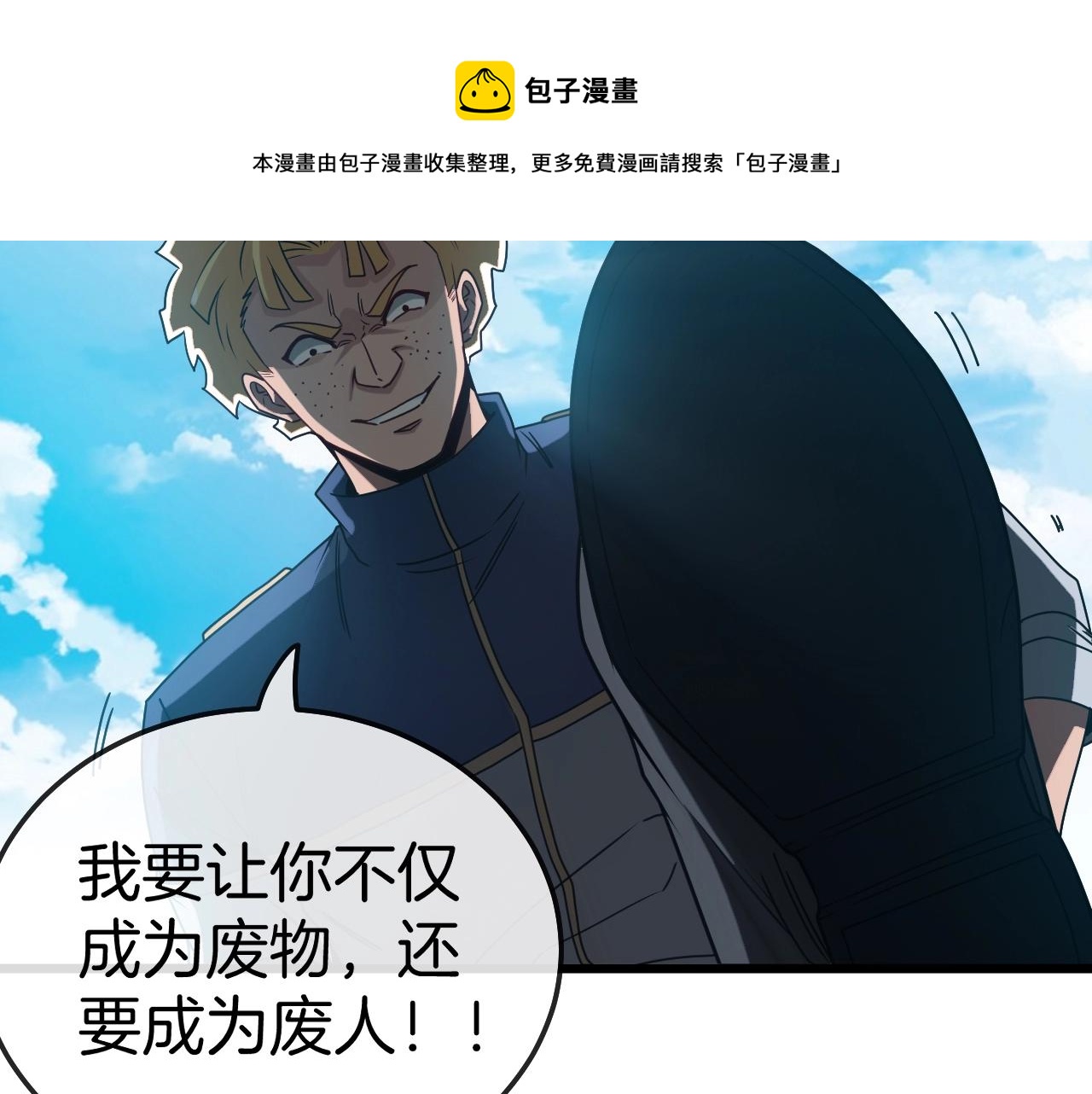 第15话 百强榜唐天64