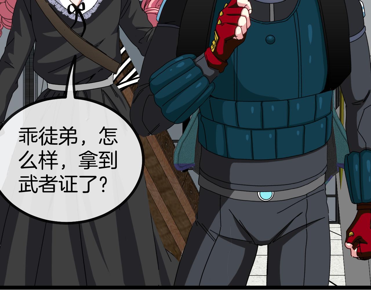 第49话 加入武者联盟103