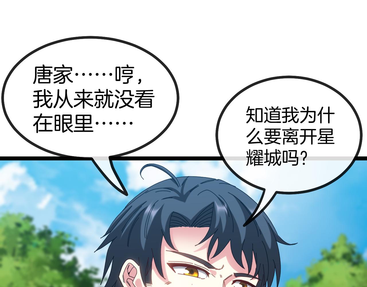 第39话 决战唐门130
