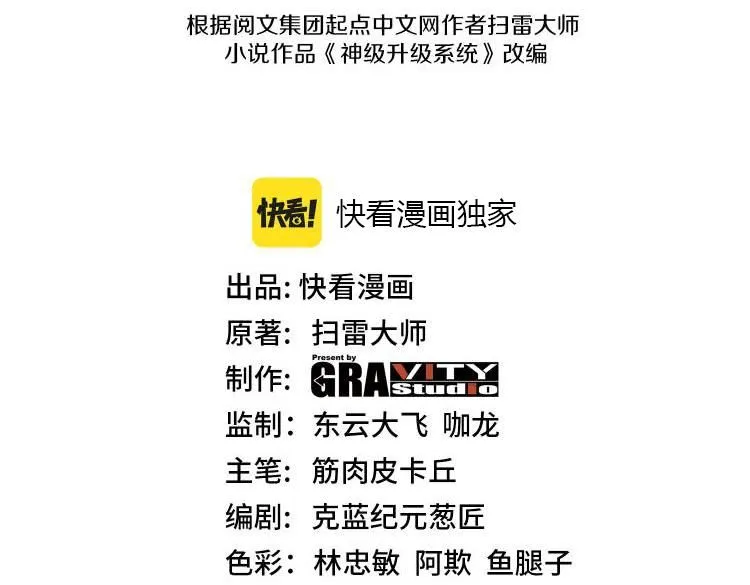 第99话：并列第一2