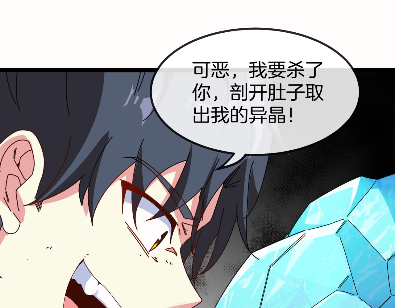 第65话：异晶成精!_105