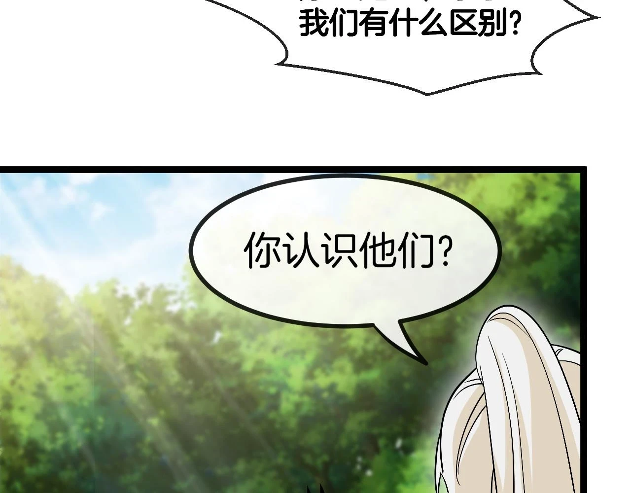 第68话：击杀万虎120
