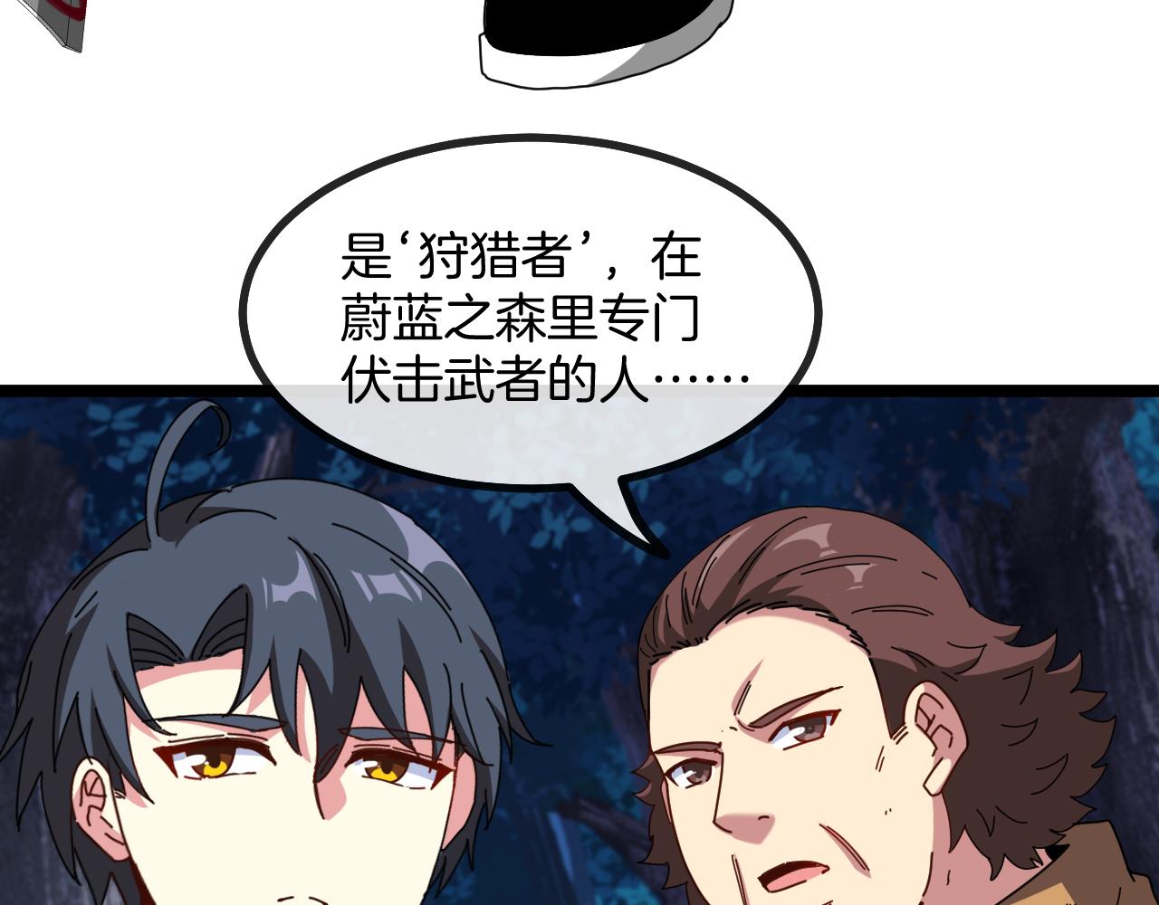 第55话 霸王龙水蛭100