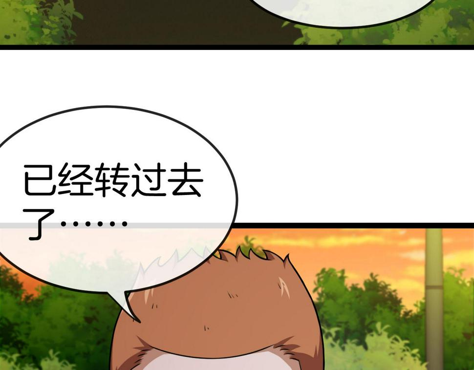 第74话：洛月砸场子11
