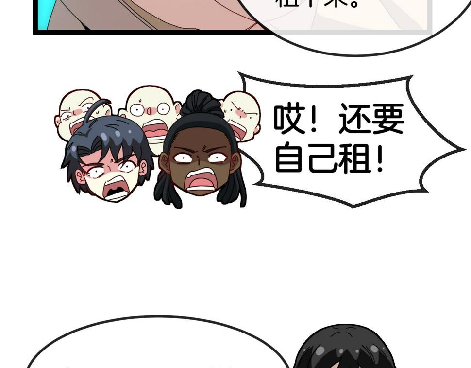 第72话：双人宿舍79