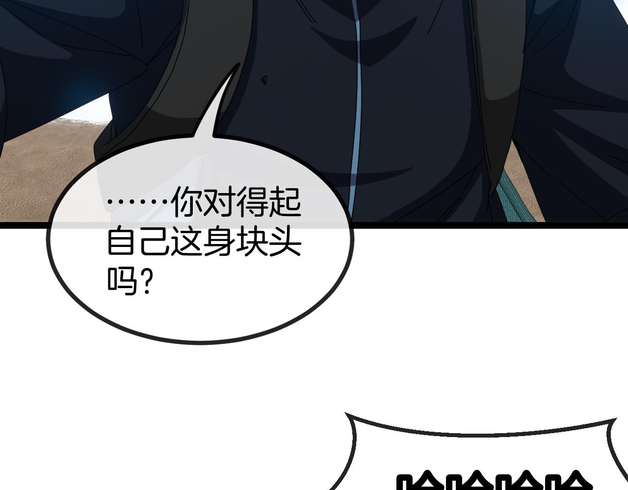 第59话：神秘地宫21