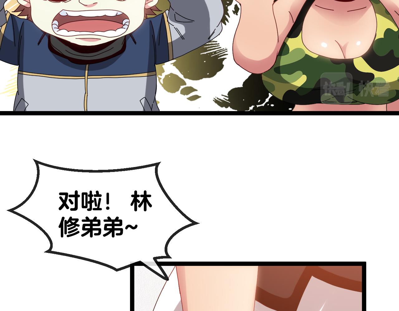 第38话 通往圣域学院之路81