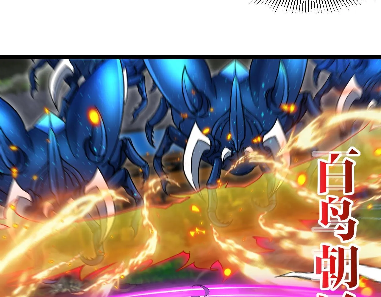 第89话：火炼星空73